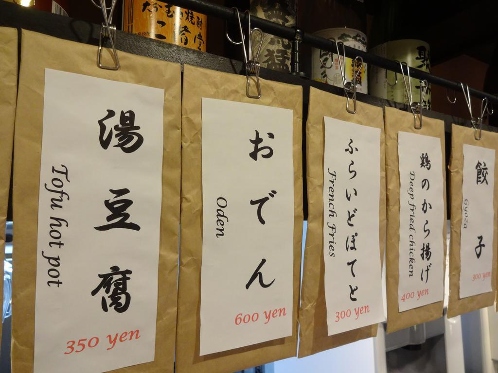 Wasabi Machiya Soba Kyoto