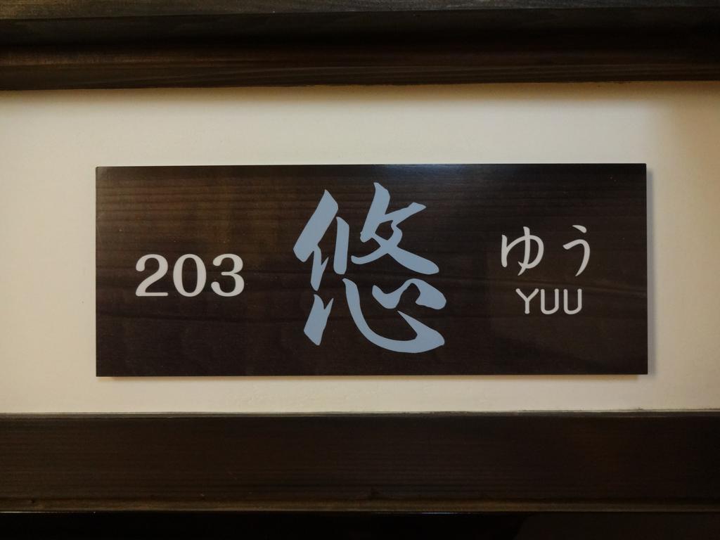 Wasabi Machiya Soba Kyoto